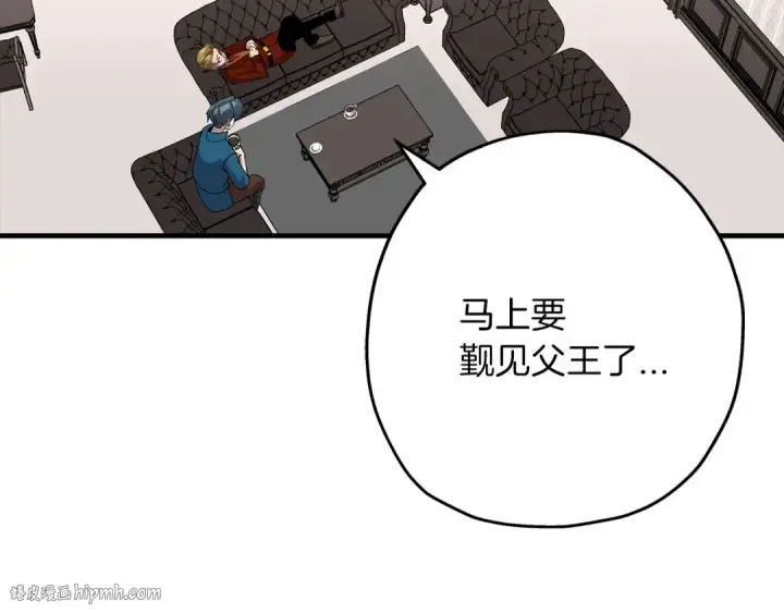 《从士兵到君主》第54话 皇叔图32