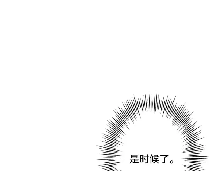 《从士兵到君主》第54话 皇叔图37