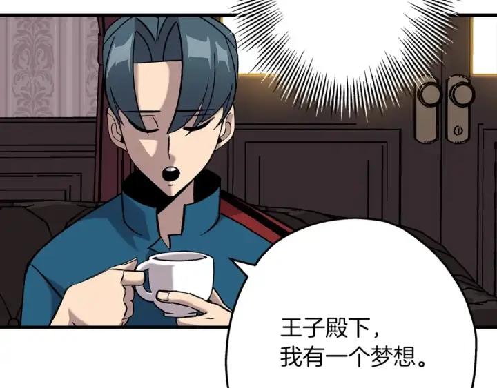 《从士兵到君主》第54话 皇叔图38