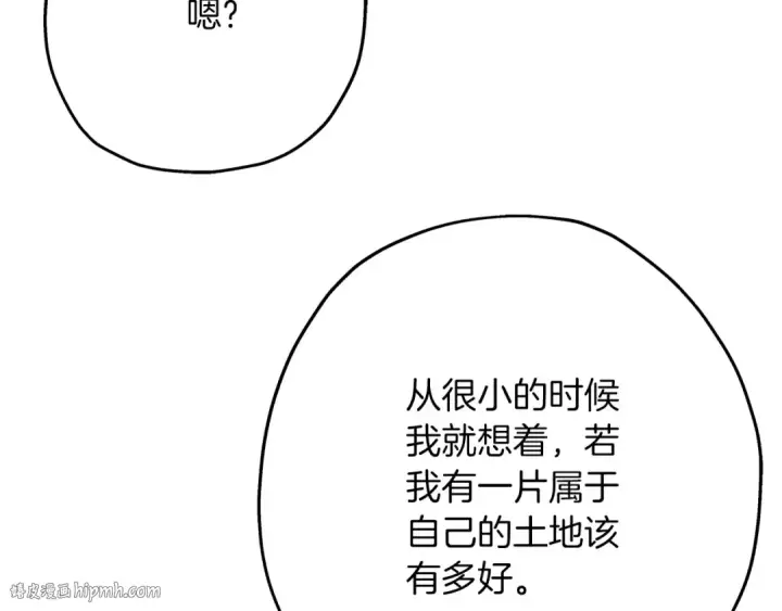 《从士兵到君主》第54话 皇叔图40