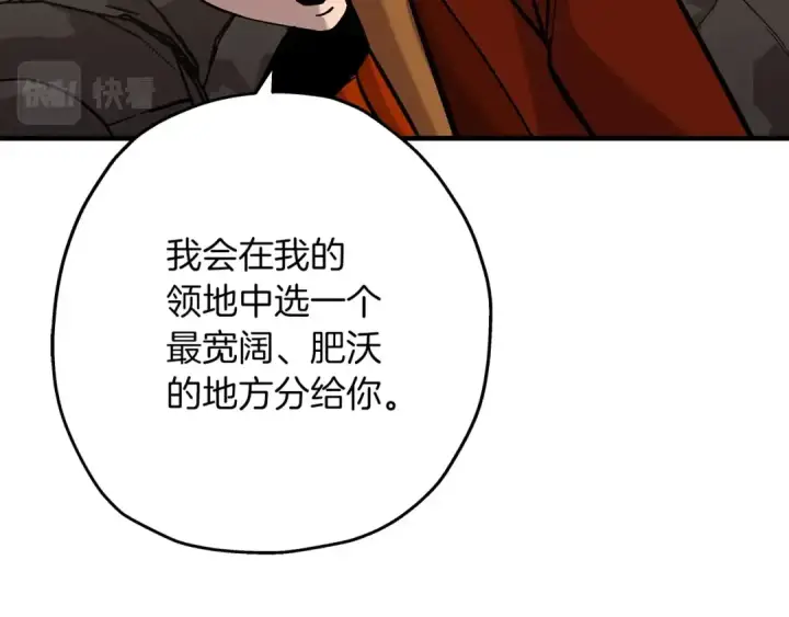 《从士兵到君主》第54话 皇叔图44