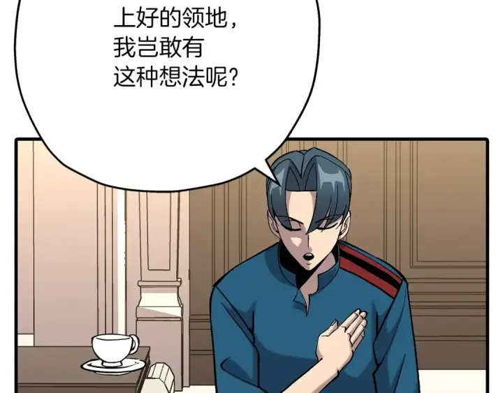 《从士兵到君主》第54话 皇叔图46