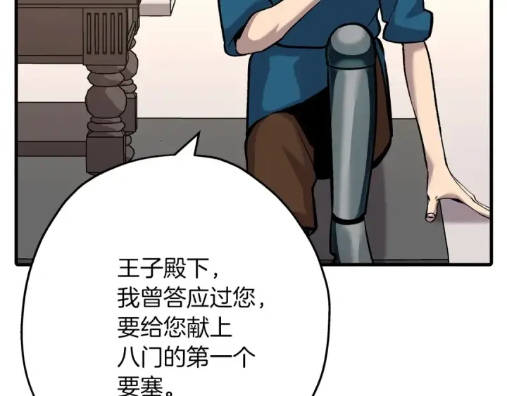 《从士兵到君主》第54话 皇叔图47