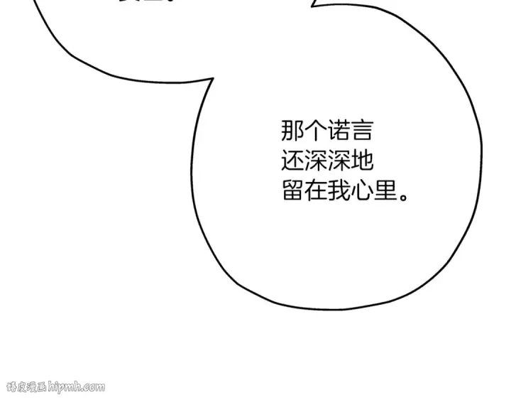 《从士兵到君主》第54话 皇叔图48