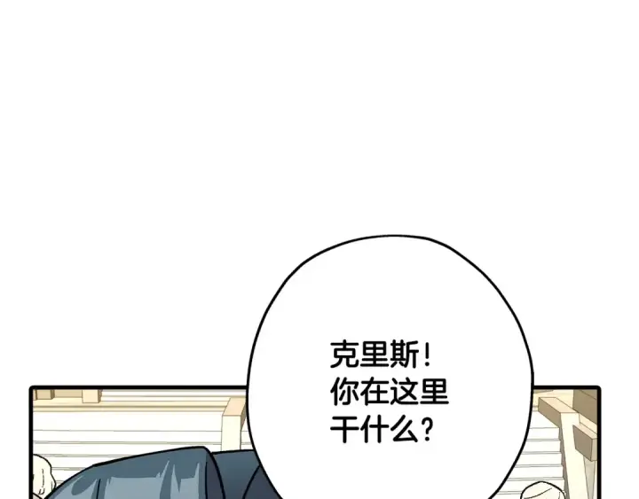 《从士兵到君主》第54话 皇叔图5