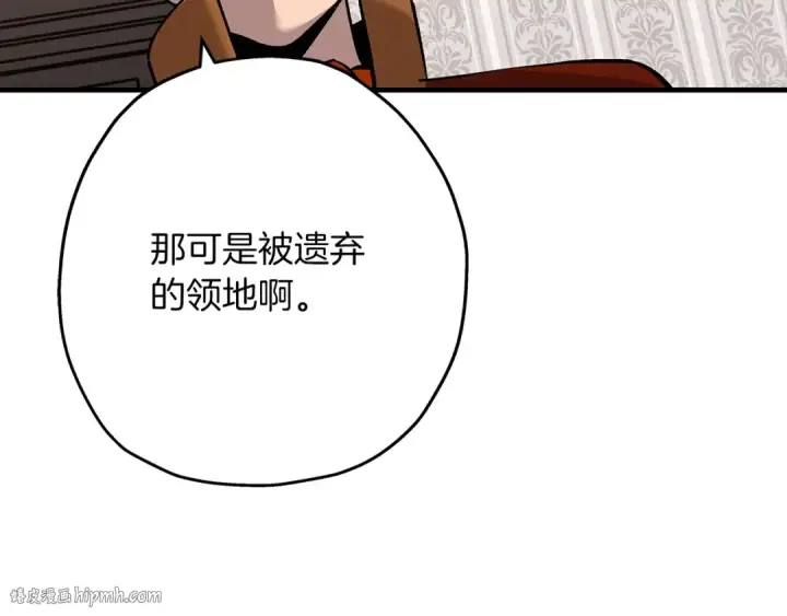 《从士兵到君主》第54话 皇叔图56