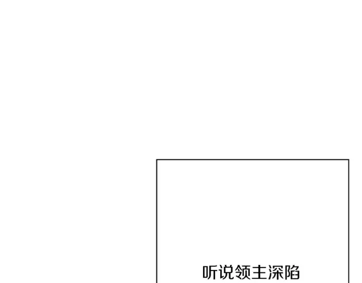《从士兵到君主》第54话 皇叔图57