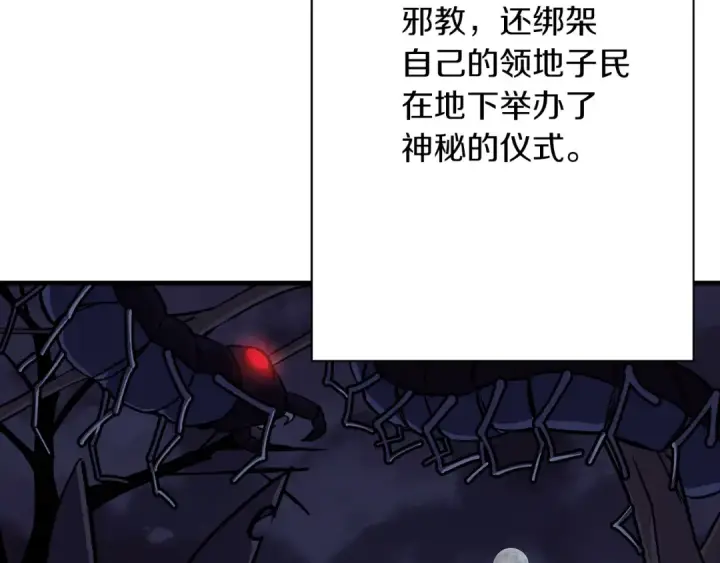 《从士兵到君主》第54话 皇叔图58