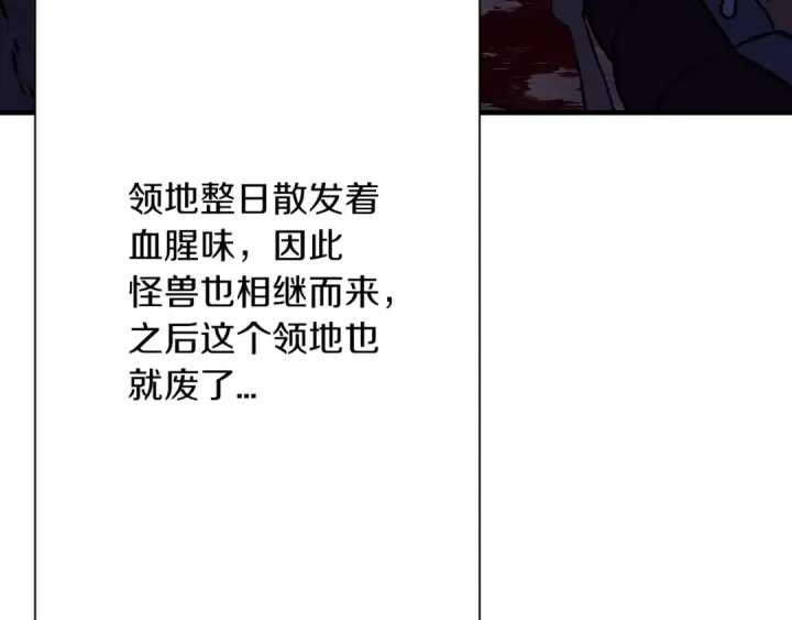 《从士兵到君主》第54话 皇叔图60