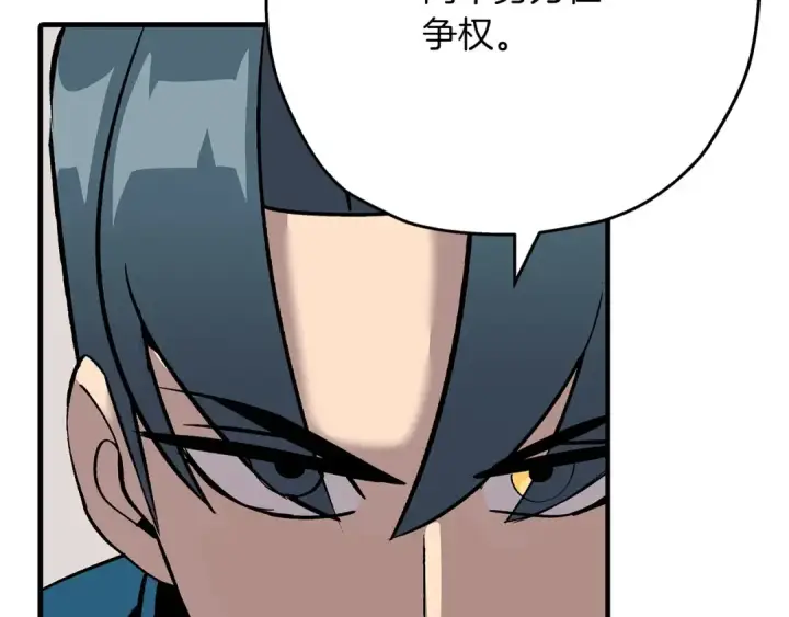 《从士兵到君主》第54话 皇叔图66