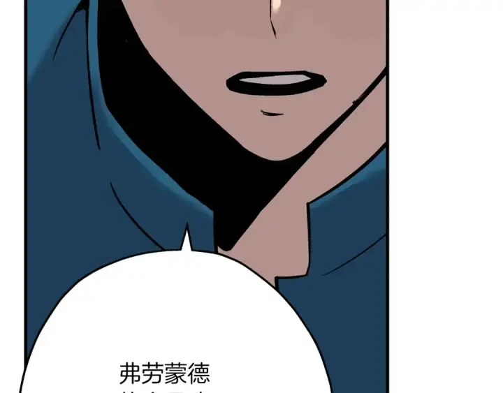 《从士兵到君主》第54话 皇叔图67