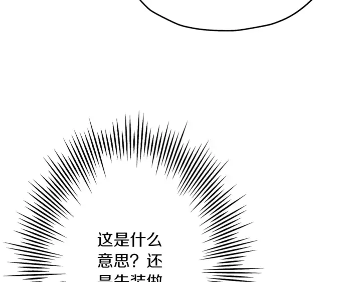 《从士兵到君主》第54话 皇叔图69