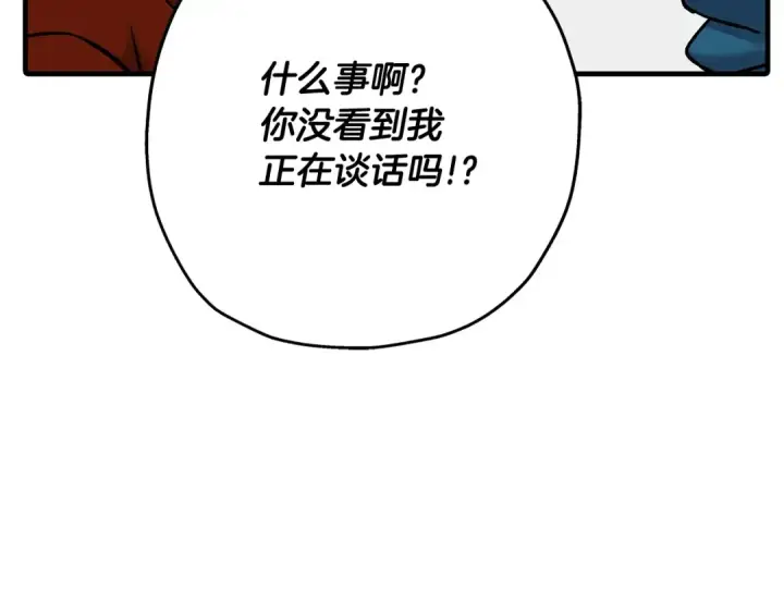 《从士兵到君主》第54话 皇叔图78