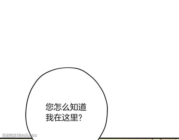 《从士兵到君主》第54话 皇叔图8