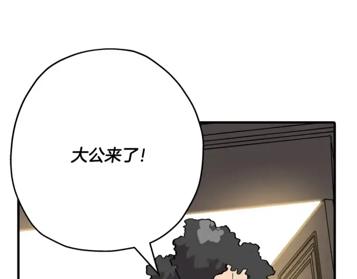 《从士兵到君主》第54话 皇叔图81