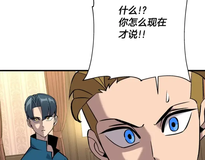 《从士兵到君主》第54话 皇叔图84