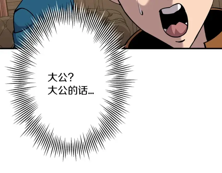 《从士兵到君主》第54话 皇叔图85