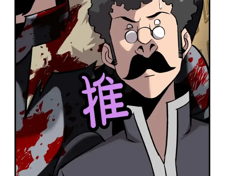《从士兵到君主》第54话 皇叔图90