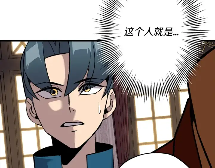 《从士兵到君主》第54话 皇叔图92