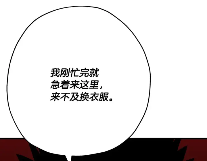 《从士兵到君主》第54话 皇叔图94