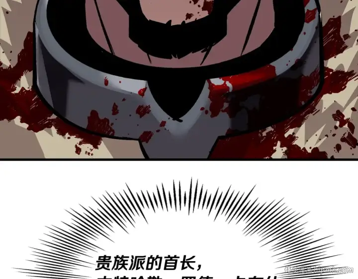 《从士兵到君主》第54话 皇叔图96