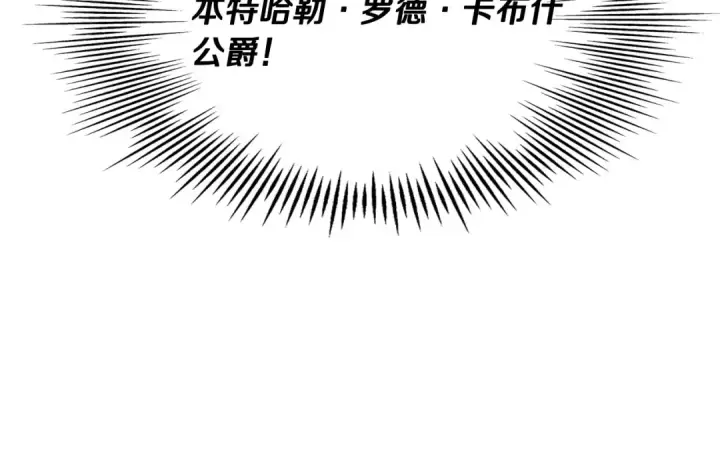 《从士兵到君主》第54话 皇叔图97