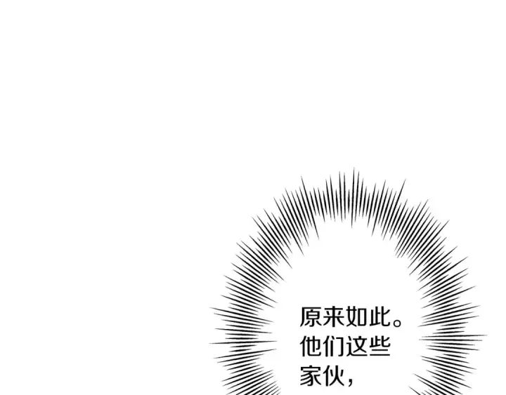 《从士兵到君主》第55话 花拳绣腿图107