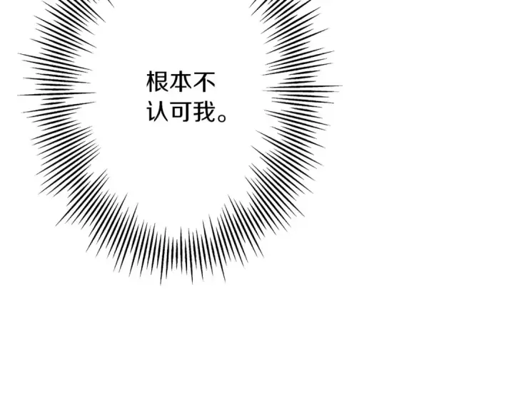 《从士兵到君主》第55话 花拳绣腿图109