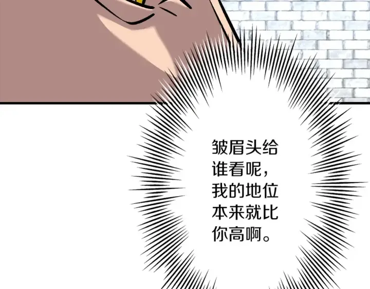 《从士兵到君主》第55话 花拳绣腿图113