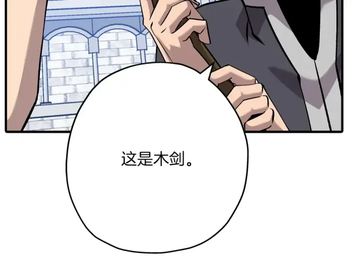 《从士兵到君主》第55话 花拳绣腿图116