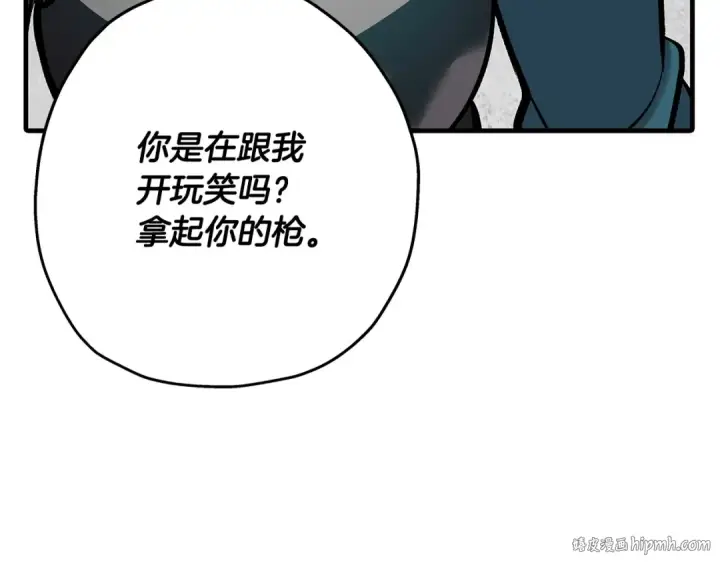 《从士兵到君主》第55话 花拳绣腿图120