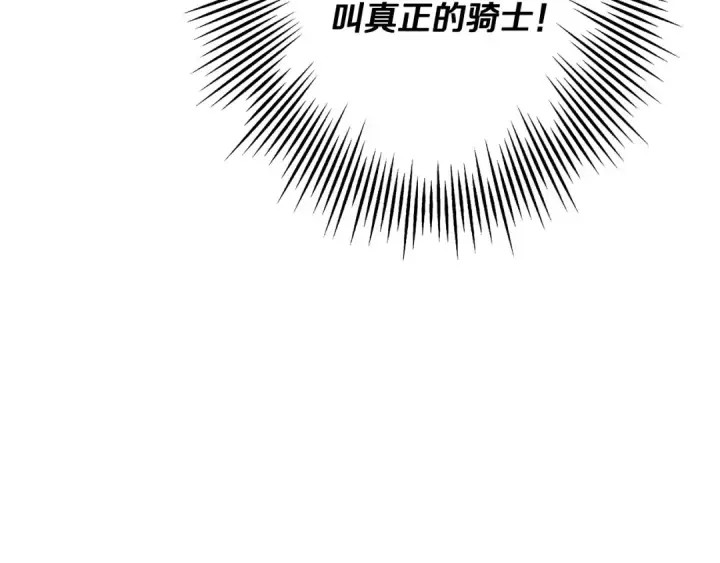 《从士兵到君主》第55话 花拳绣腿图140