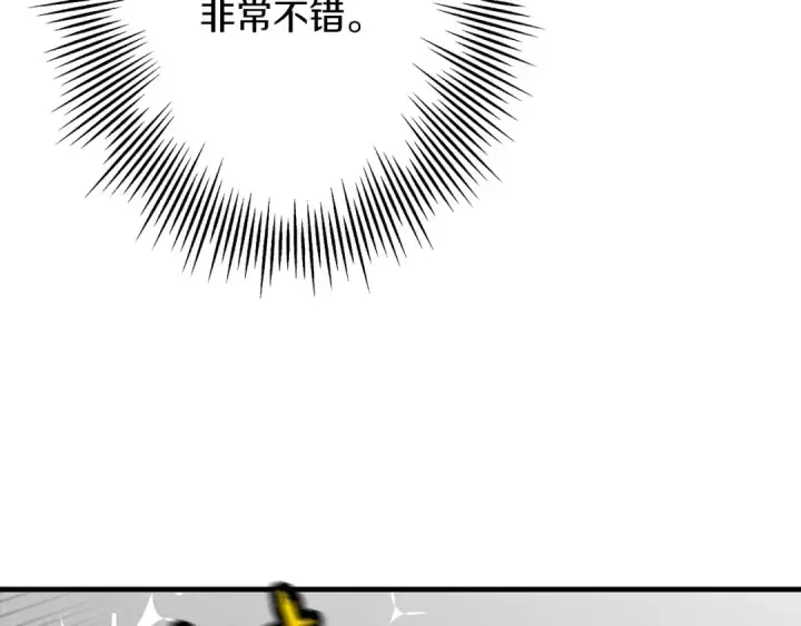 《从士兵到君主》第55话 花拳绣腿图149