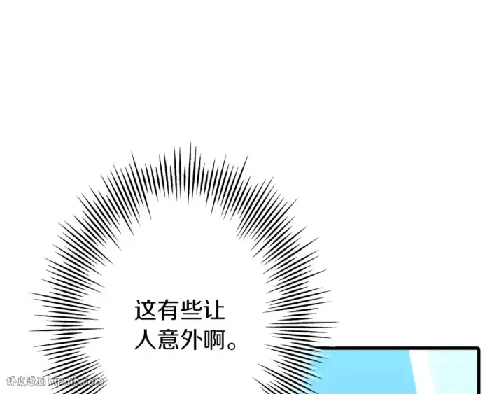 《从士兵到君主》第55话 花拳绣腿图16