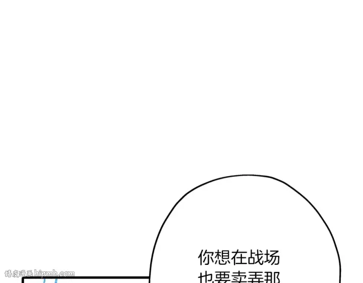 《从士兵到君主》第55话 花拳绣腿图168