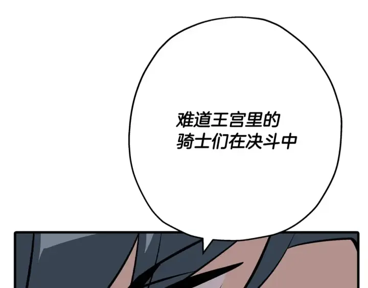 《从士兵到君主》第55话 花拳绣腿图171