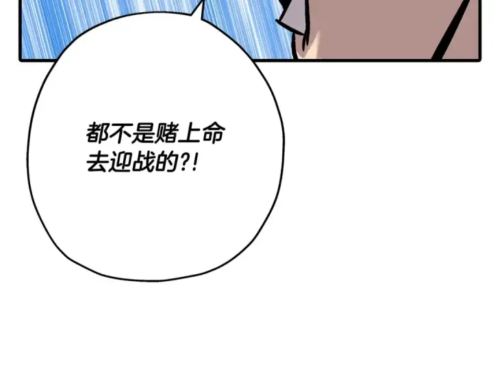 《从士兵到君主》第55话 花拳绣腿图173