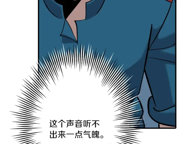 《从士兵到君主》第55话 花拳绣腿图18