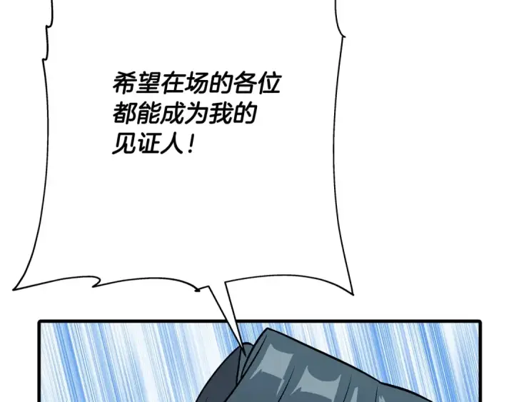 《从士兵到君主》第55话 花拳绣腿图189