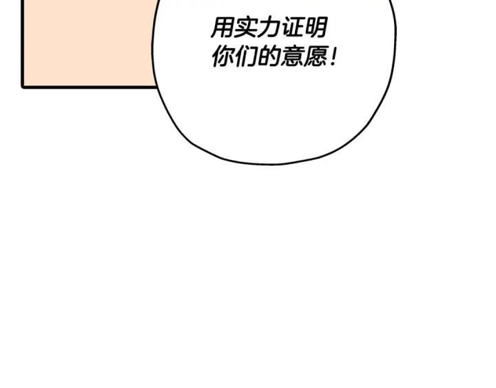 《从士兵到君主》第55话 花拳绣腿图195