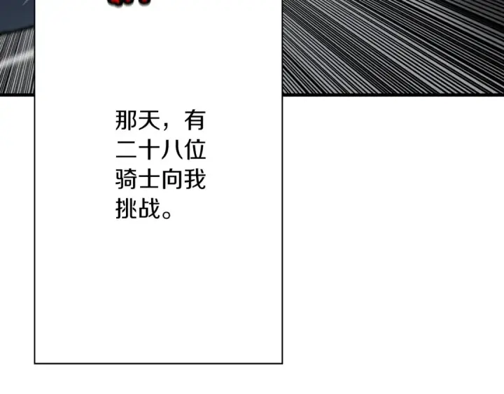 《从士兵到君主》第55话 花拳绣腿图205