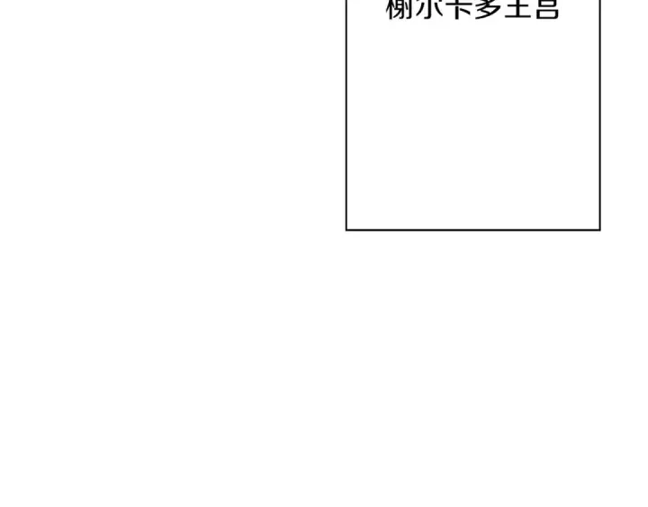 《从士兵到君主》第55话 花拳绣腿图3