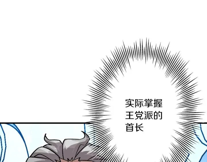 《从士兵到君主》第55话 花拳绣腿图34