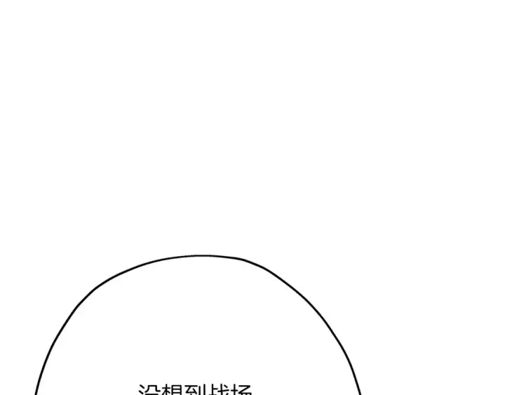 《从士兵到君主》第55话 花拳绣腿图37