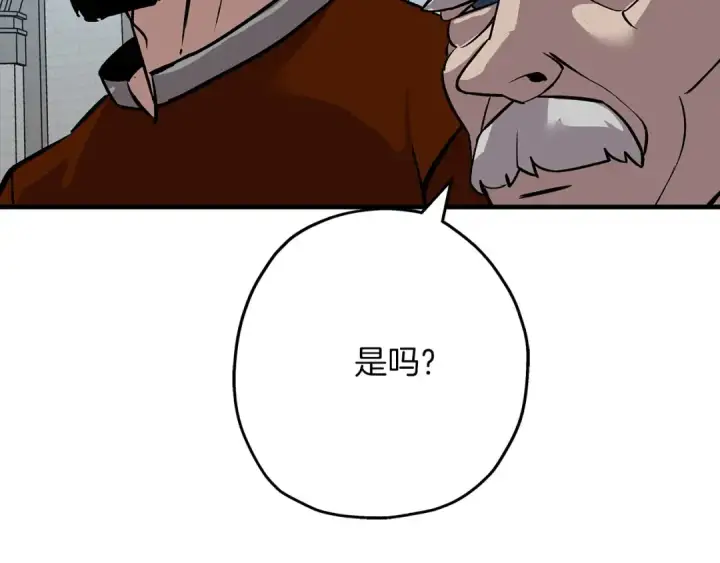 《从士兵到君主》第55话 花拳绣腿图42