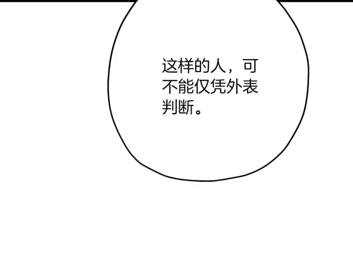 《从士兵到君主》第55话 花拳绣腿图45