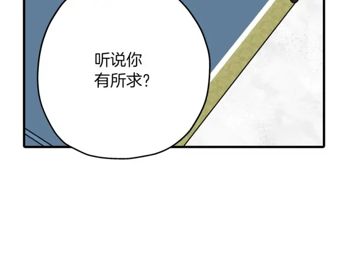 《从士兵到君主》第55话 花拳绣腿图49