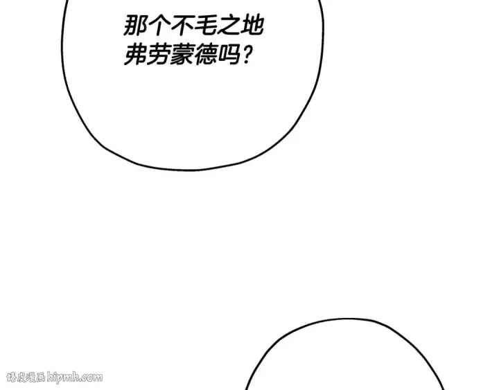 《从士兵到君主》第55话 花拳绣腿图56