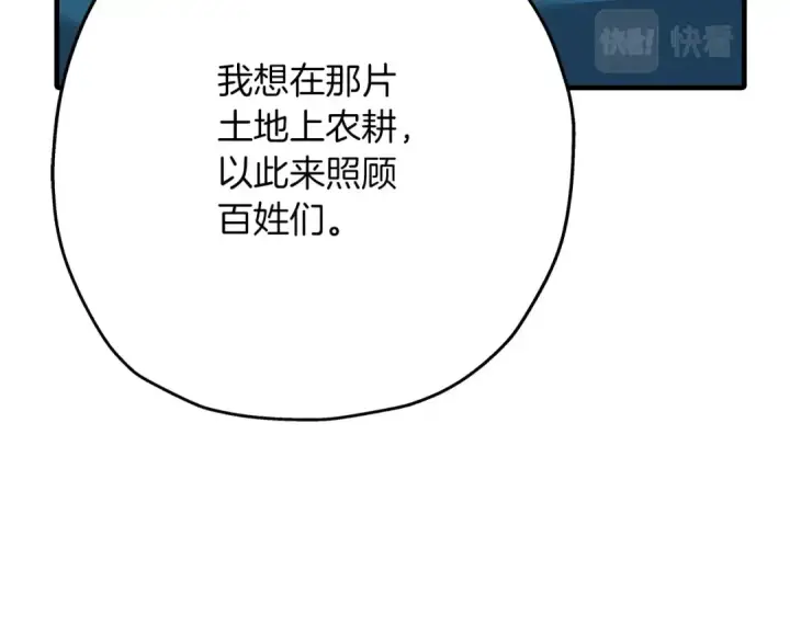 《从士兵到君主》第55话 花拳绣腿图59