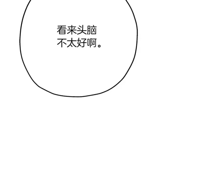 《从士兵到君主》第55话 花拳绣腿图63
